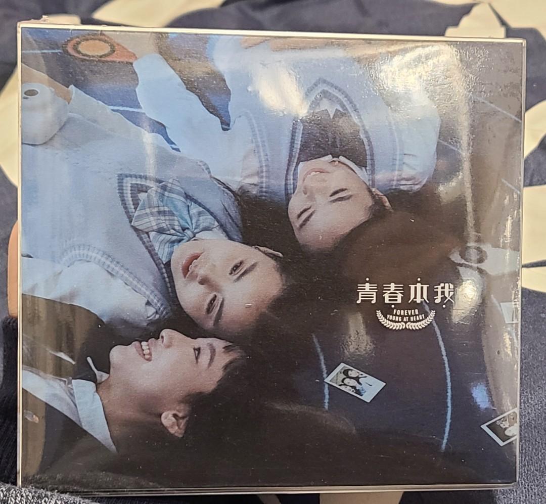 全新現貨《青春本我》電視原聲歌曲CD, 公告欄- Carousell