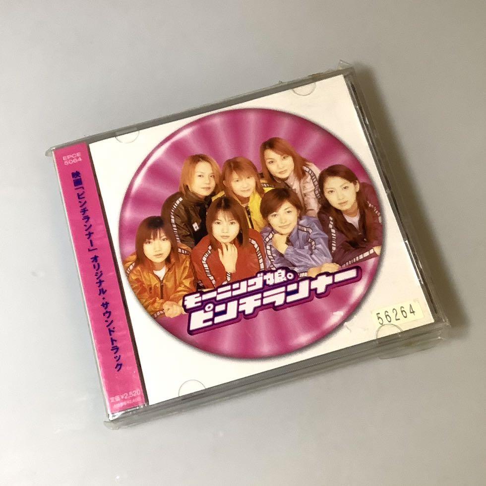 CD / Morning Musume モーニング娘映画「ピンチランナー」Original