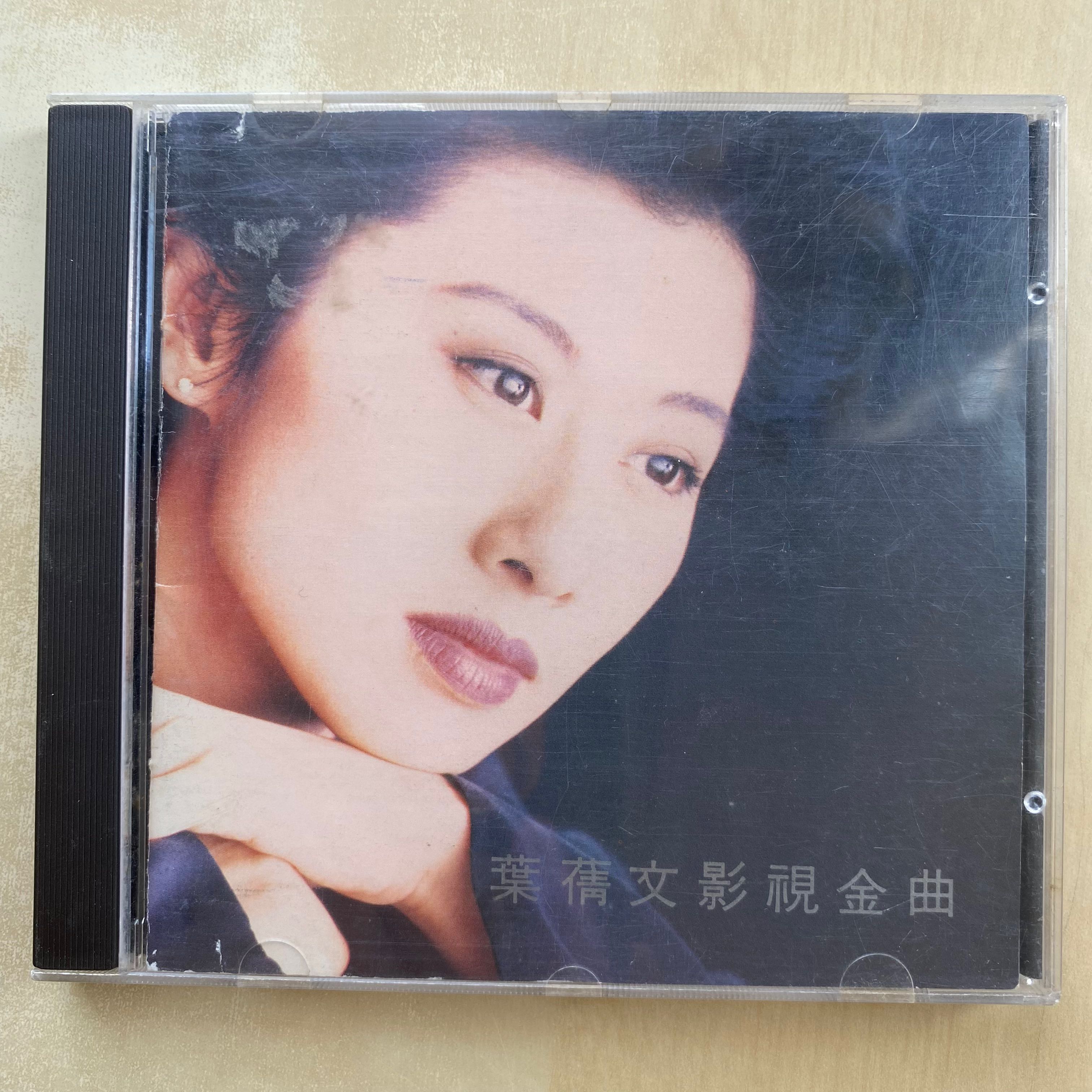 CD丨葉蒨文影視金曲新曲+精選/ Sally Yeh Theme Song Collection
