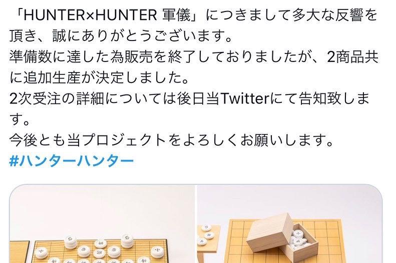 Hunter X Hunter 全職獵人普通版軍儀預約, 預購- Carousell