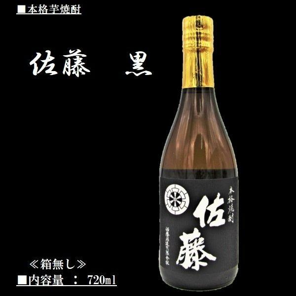 Imo燒酒佐藤黑酒麯720ml佐藤酒造≪無盒≫, 嘢食& 嘢飲, 酒精飲料