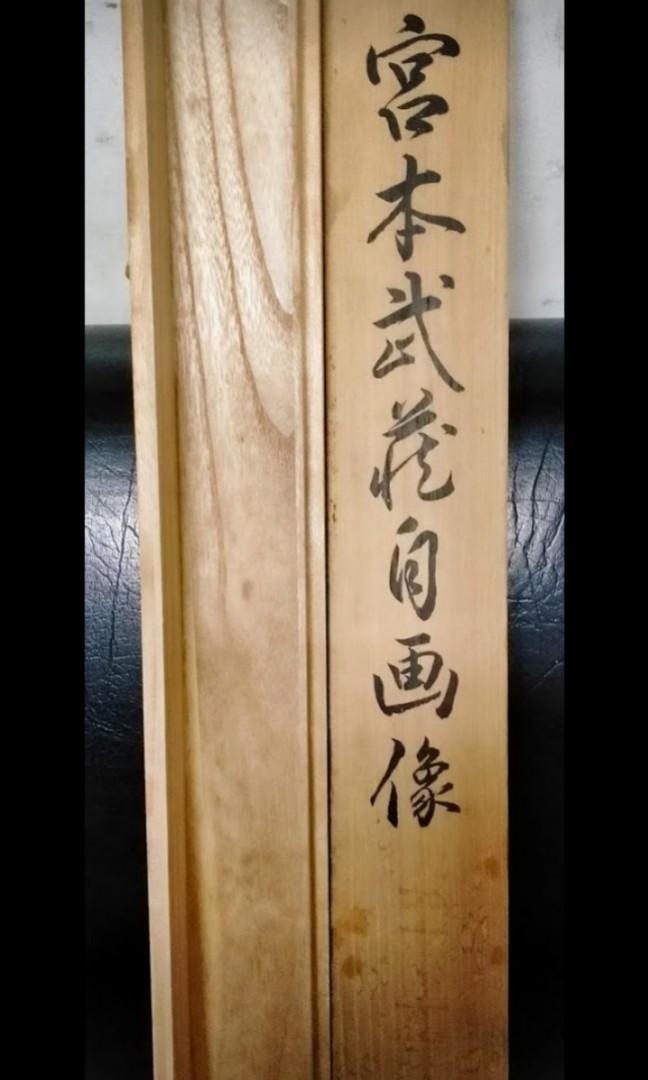 Miyamoto Mushashi Self Portrait Scroll (Category: Frames & Pictures) located in Manila. Submitted by shogun1975 (Listing ID 1144287245, Image 3). Description: Miyamoto Mushashi Self Portrait painting Scroll. numbered. samurai martial arts from Japan.