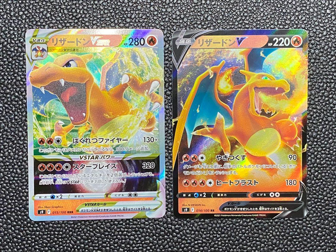 Pokemon Tcg Japanese Booster Pack Card Box Charizard Vstar V Pikachu Evolving Skies Vivid Voltage Chilling