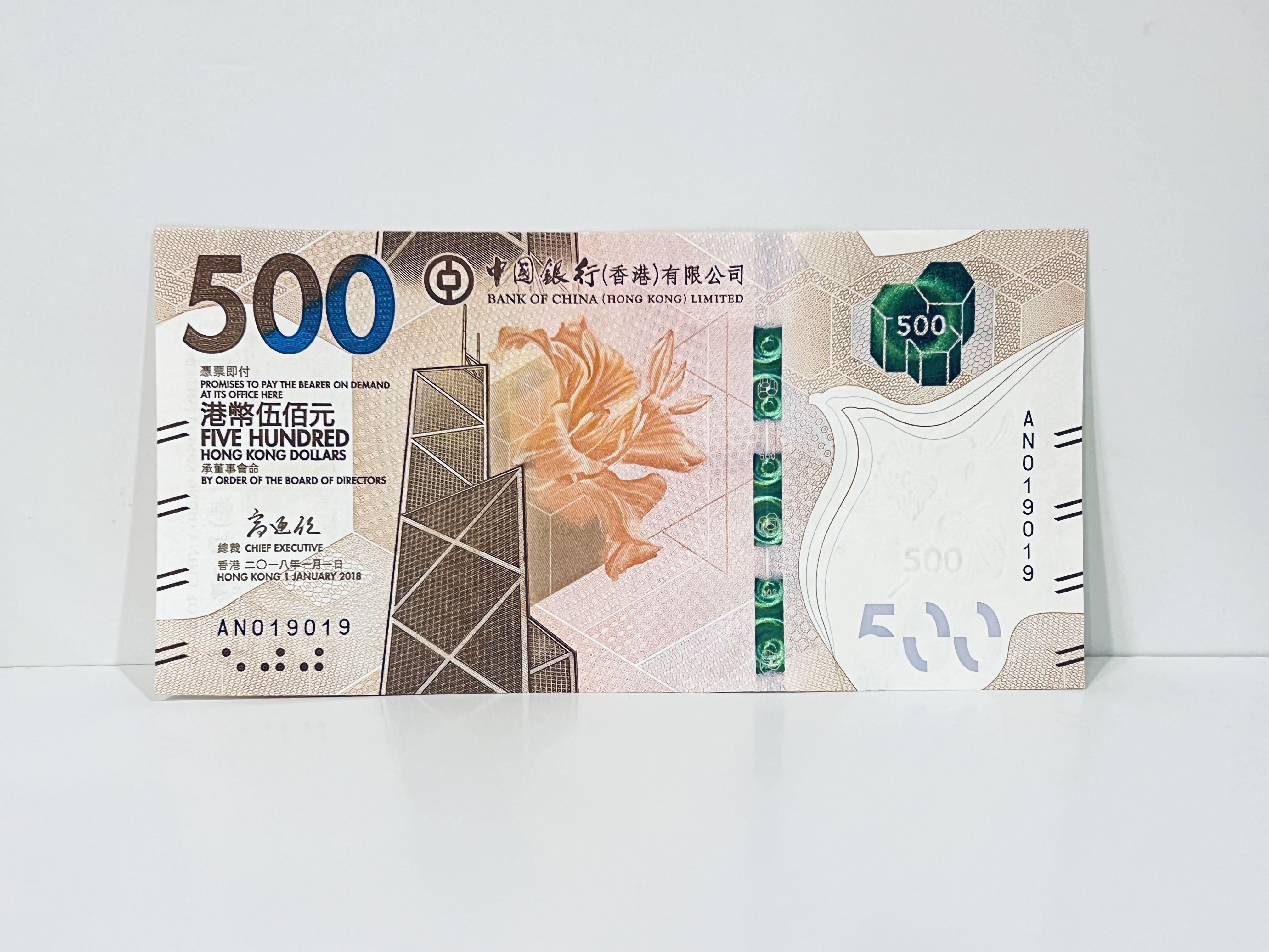 UNC] 2018年中國銀行港元紙幣500元AN019019, 興趣及遊戲, 收藏品及紀念品, 錢幣- Carousell