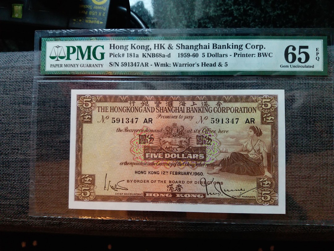 1960年滙豐銀行5圓細啡妹, 興趣及遊戲, 收藏品及紀念品, 錢幣- Carousell