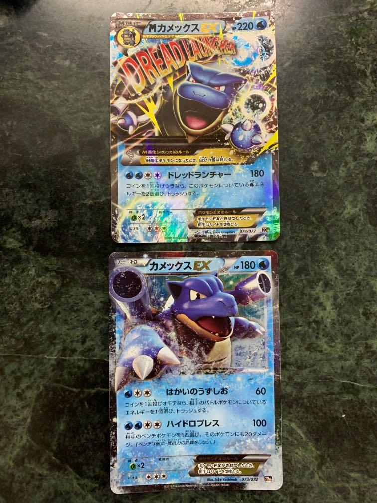 2set M Blastoise Ex 074 072 073 072 Holo Rare Pokemon Card Japanese Nintendo F S Toys Games Board Games Cards On Carousell