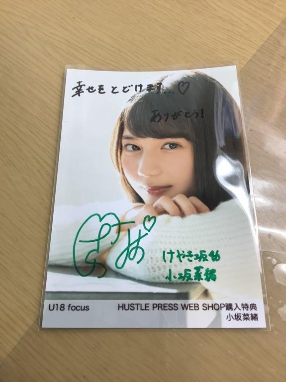 日向坂46 小坂菜緒 日本明星- 直筆サイン入り生写真 U18 focus HUSTLE PRESS