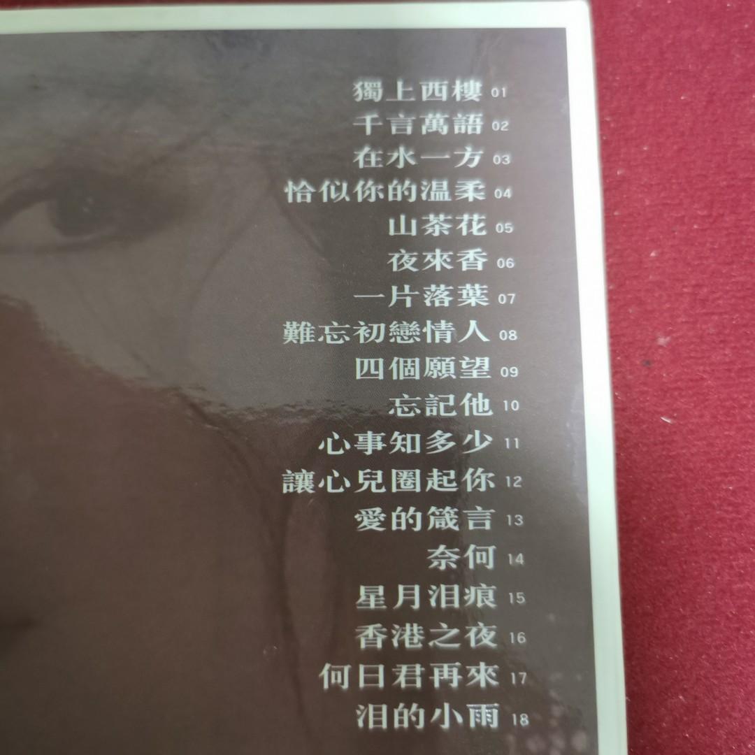 未開封/鄧麗君「難忘初戀的情人 」95年香港ポリグラム盤 鄧麗君– 難忘初戀的情人– CD (Compilation, Stereo), 1995