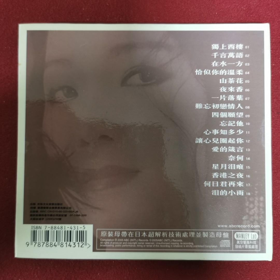 90％new 鄧麗君Teresa Teng 璨麗的鄧麗君紀念版CD / 2005年K2 20Bit