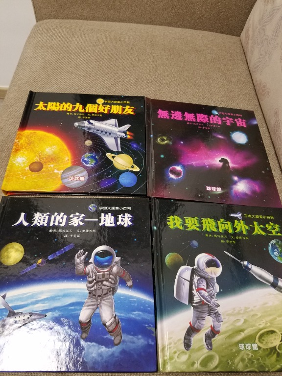 宇宙大探索小百科 立體書 興趣及遊戲 書本 文具 小朋友書 Carousell