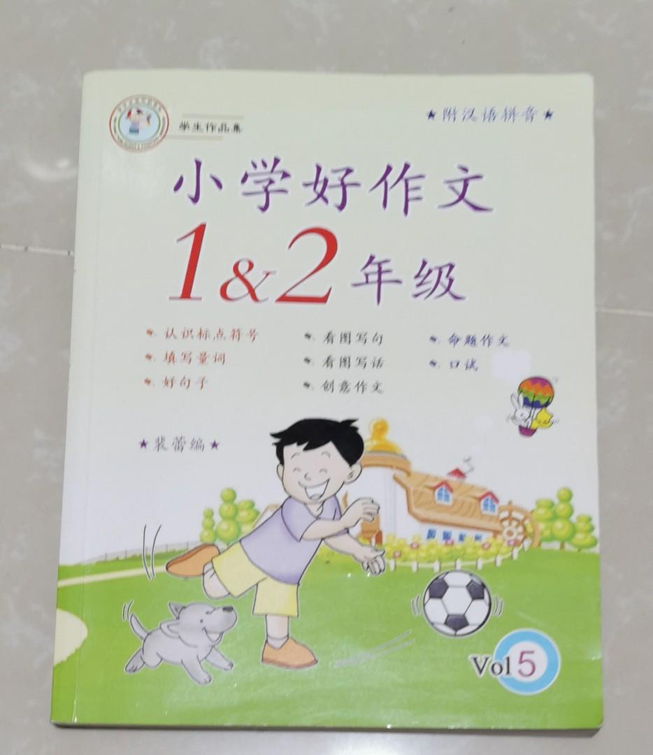 小一 二 学好作文 Chinese Compo For Std 1 2 Hobbies Toys Books Magazines Textbooks On Carousell
