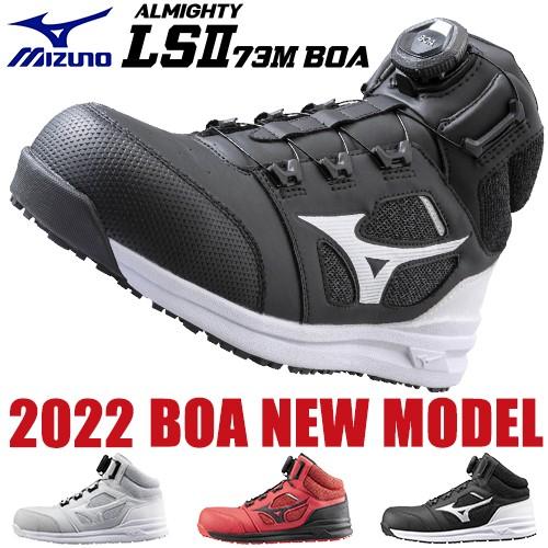 Mizuno BOA RingForest Carousell