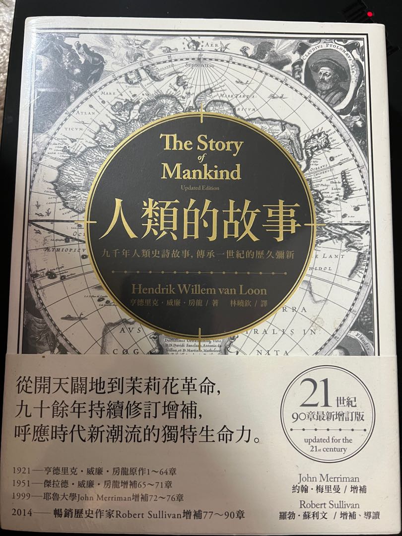 人類的故事story of mankind, 興趣及遊戲, 書本& 文具, 小說& 故事書