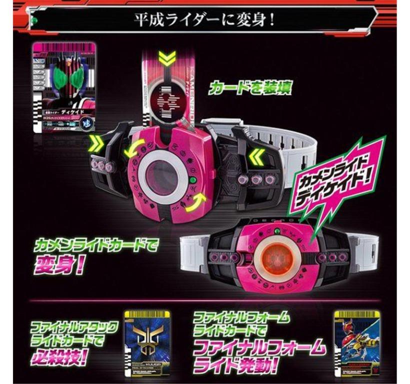 Bandai Kamen Rider ZiO Belt DX Neo Decadriver & KTouch 21 Toy Set
