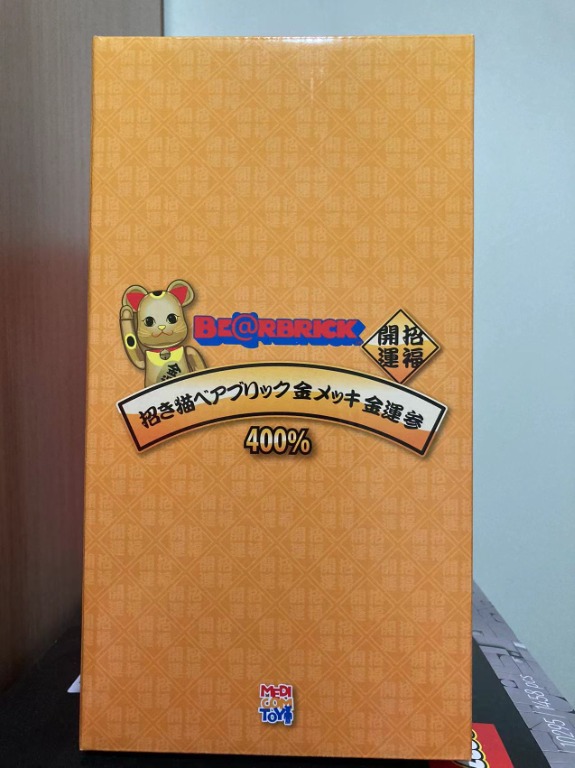 BE@RBRICK 招き猫金運金メッキ参400％, 興趣及遊戲, 玩具& 遊戲類