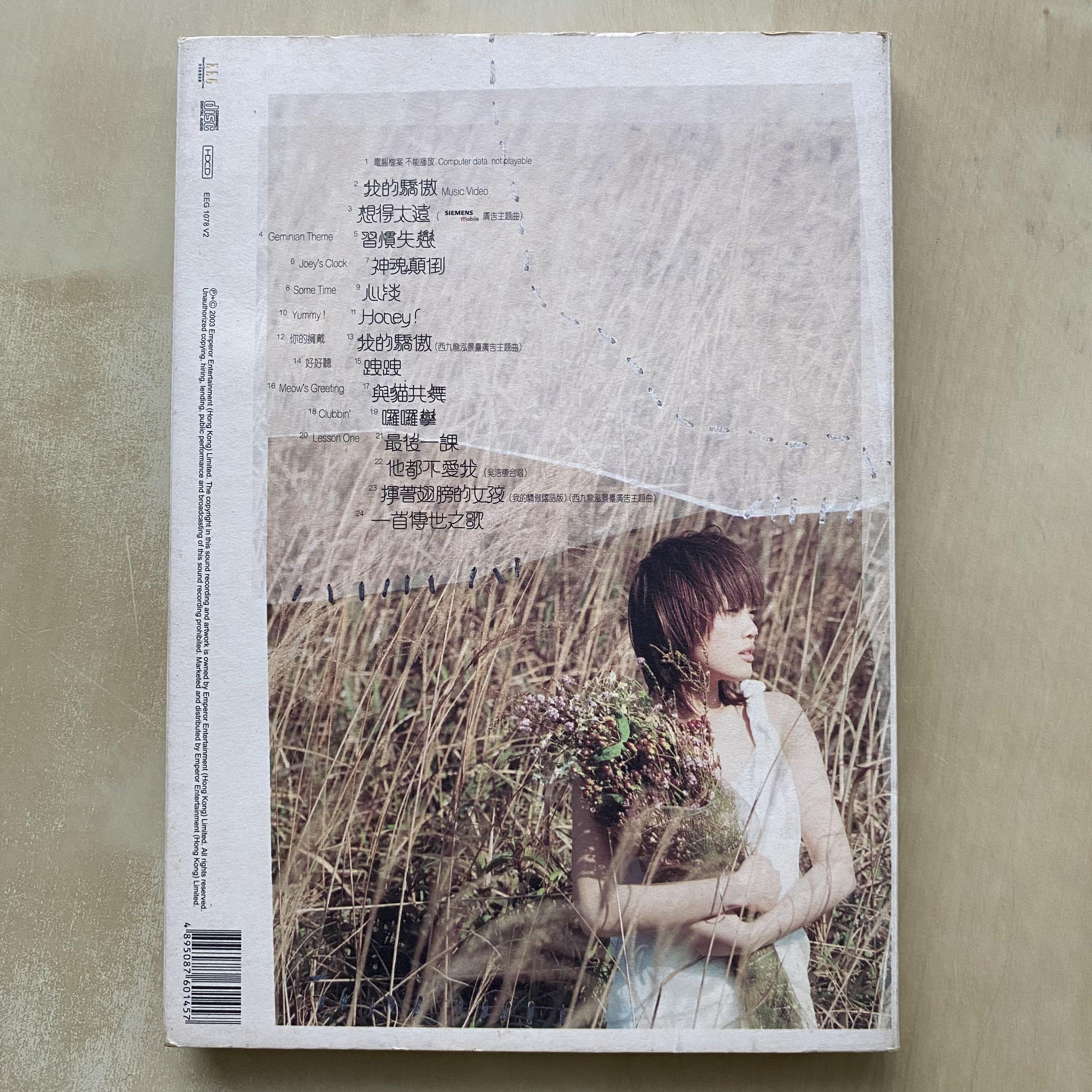 CD丨容祖兒我的驕傲(AVCD) (全新第二版) / Joey Yung My Pride (AVCD 