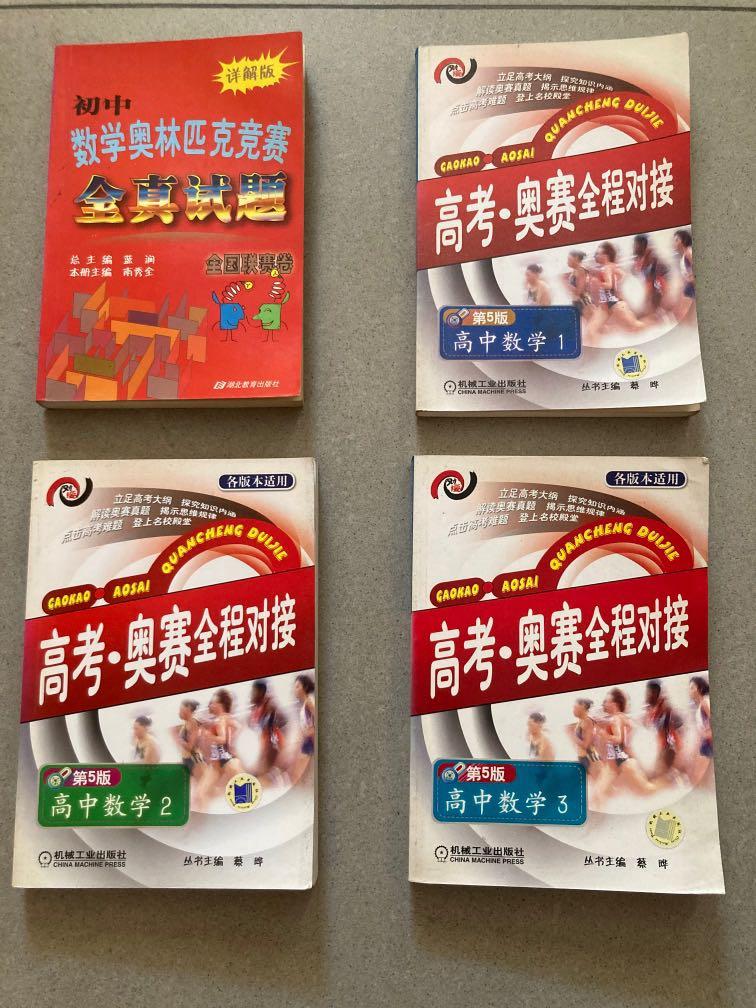 Chinese Math Olympiad Books Hobbies Toys Books Magazines Textbooks On Carousell Chinese Math Olympiad Books Hobbies Toys Books Magazines Textbooks On Carousell