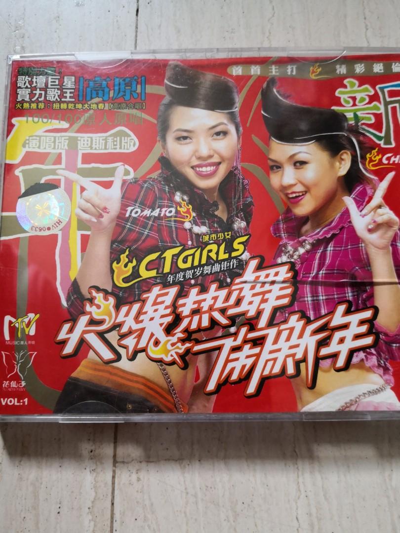 CT Girls 火炮热舞闹新年 VCD, Hobbies & Toys, Music & Media