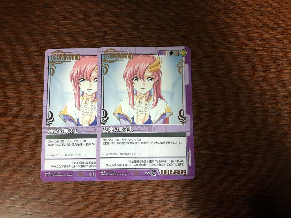 gundam war 慈愛眼差, 興趣及遊戲, 玩具& 遊戲類- Carousell