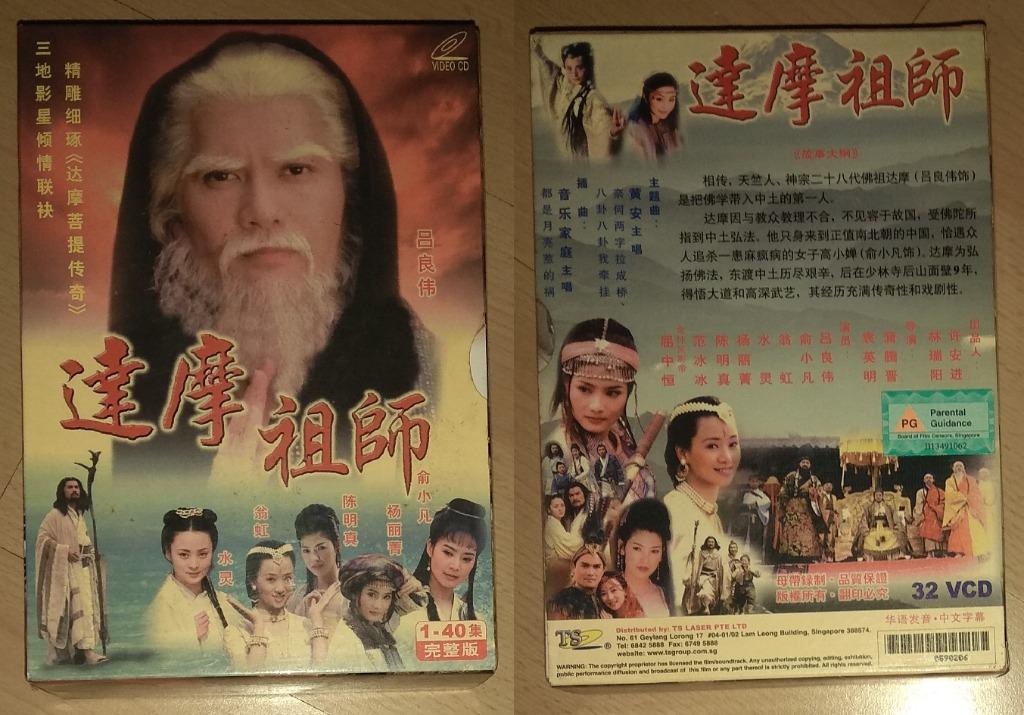 Hong Kong Drama Original VCD: 我和僵尸有个约会III之永恒国度My Date