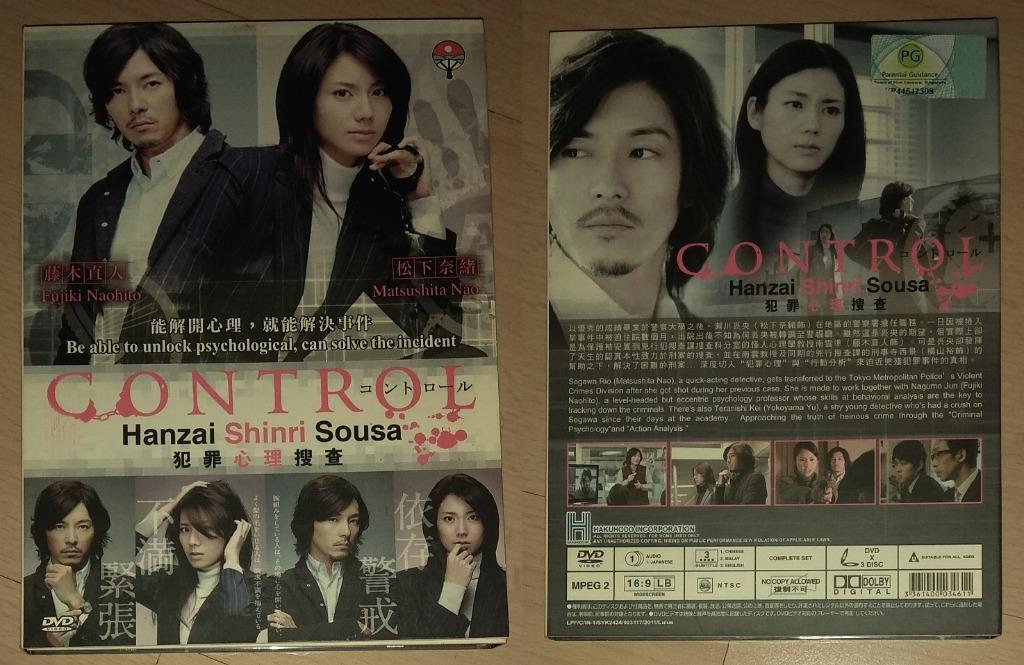 Japanese Drama Original DVD: 最强名医 Doctors, 要人警护官 Security Police, 神南署安积班 2  Hanchou 2, 恶党重犯罪搜查班 Akuto ~ Juuhanzai Sousahan, 白色荣光 2 The Glory of Team