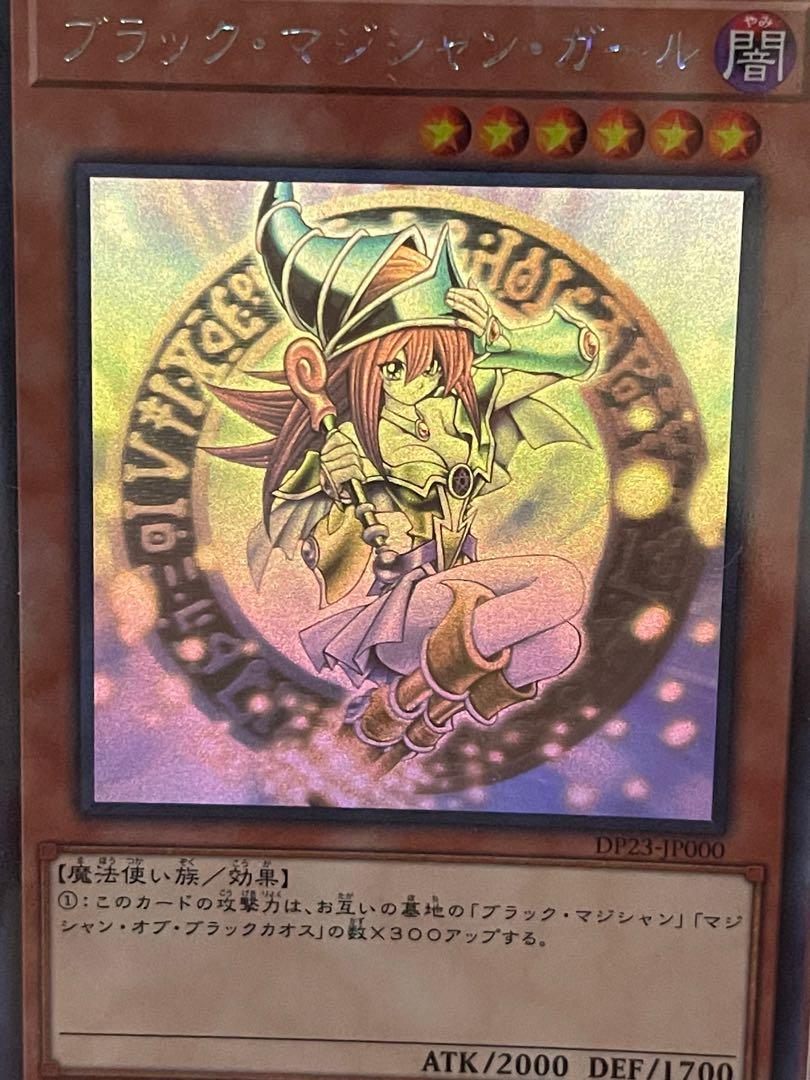 PSA 10 MINT YUGIOH 遊戲王黑魔女Dark Magician Girl HR 日版DP23