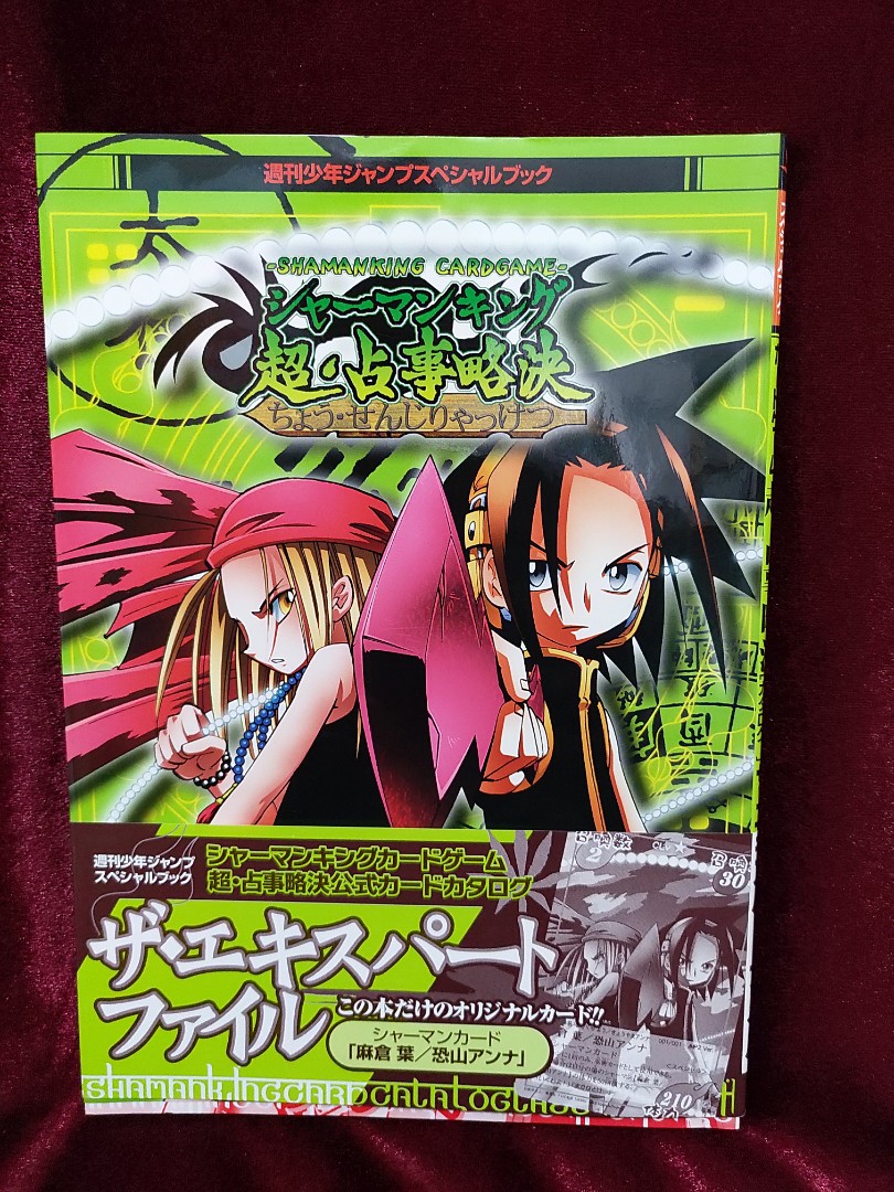 人気満点 シャーマンキング 超占事略決3 中古品 Mwork Su