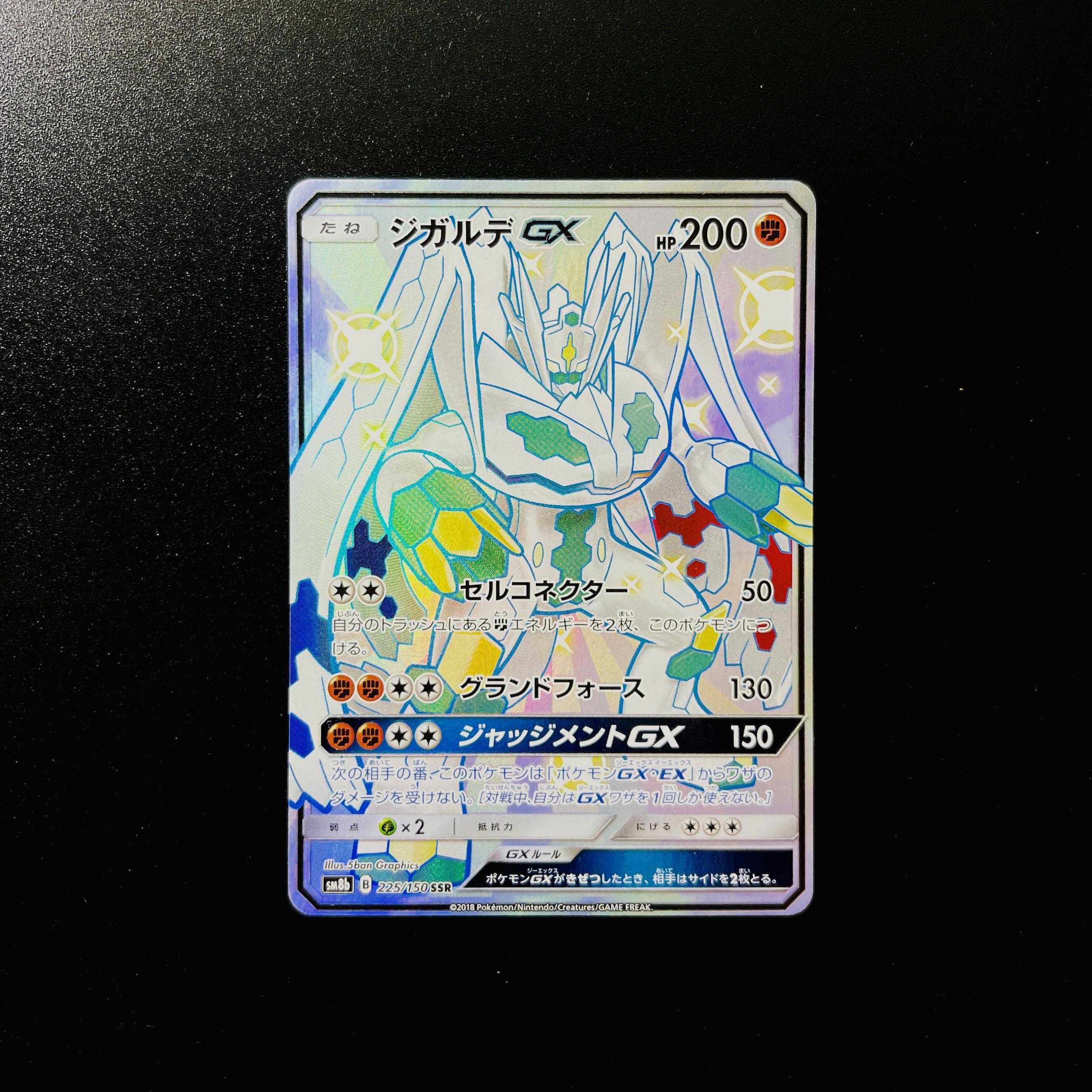 Zygarde Ssr Japanese 225 150 Pokemon Trading Card Tcg Hobbies Toys Toys Games On Carousell Zygarde Ssr Japanese 225 150 Pokemon Trading Card Tcg Hobbies Toys Toys Games On Carousell