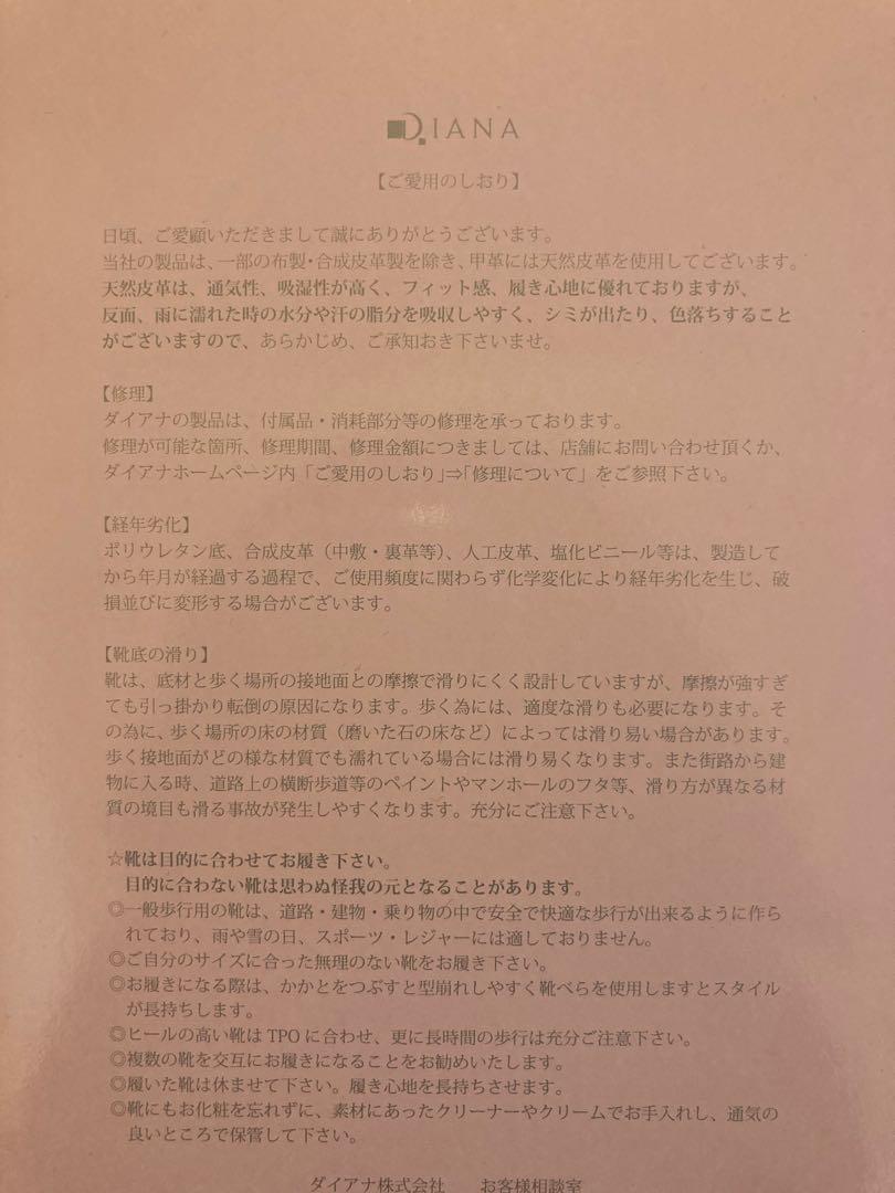 8成新 日本購入diana 黑色平底鞋樂福鞋日本製25cm 她的時尚 鞋 平底鞋在旋轉拍賣