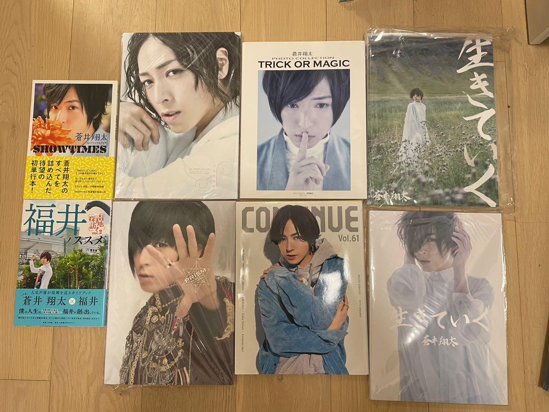 祝日 蒼井翔太 写真集 Trick Or Magic Www Anavara Com