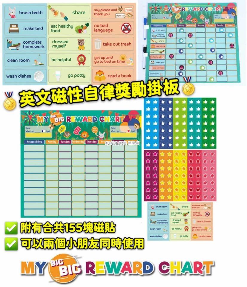 英文磁性自律獎勵掛板, 興趣及遊戲, 手作＆自家設計, 其他- Carousell
