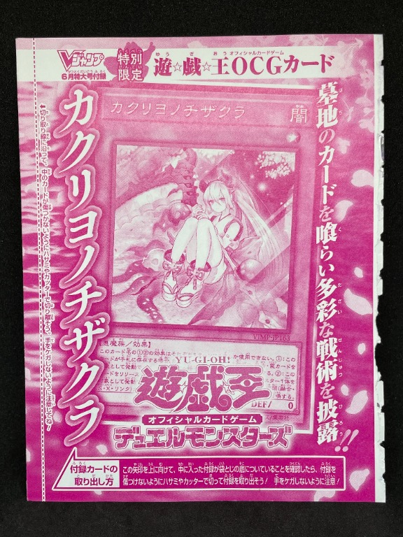 全新 遊戲王 VJUMP 咭 VJMPJP163 Red Blossoms from Underroot 幽世之血櫻
