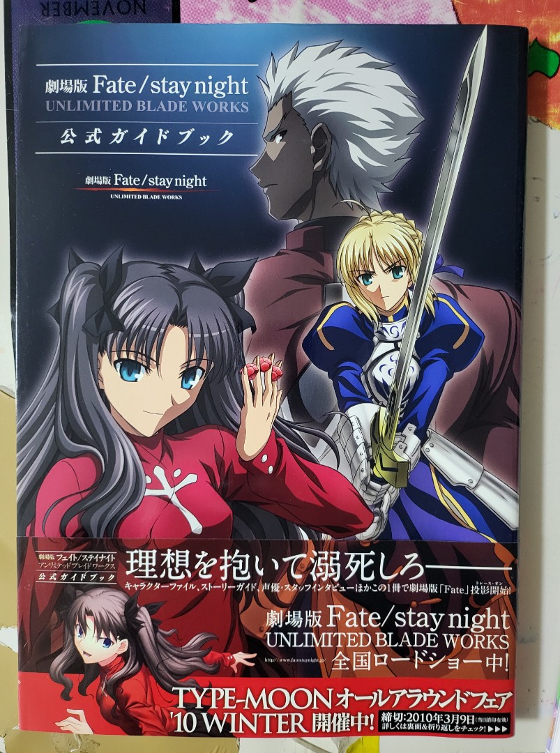 劇場版Fate/stay night UNLIMITED BLADE WORKS Blu-ray 新品即決