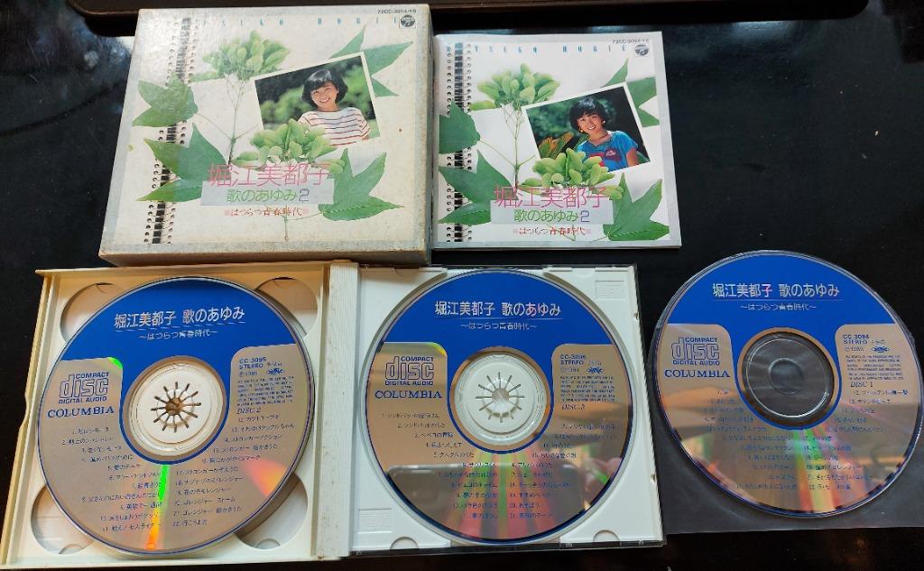 堀江美都子mitsuko horie (70年代動画歌- 秘密戦隊) - 歌の