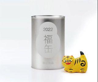 徵 收～無印良品-福罐muji