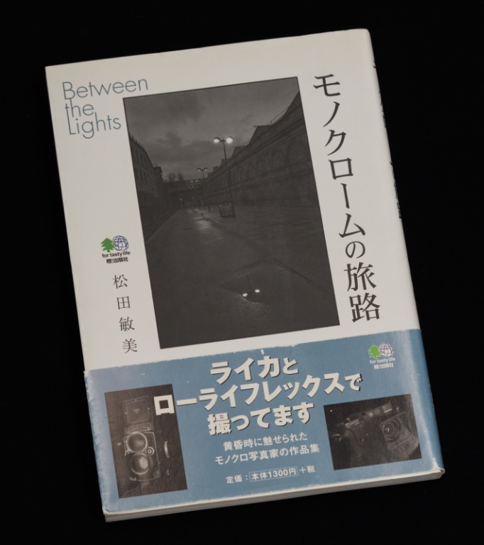 Between the Lights　松田敏美 Lights Between Amazon.co.jp: the Lights 松田敏美 Between 本