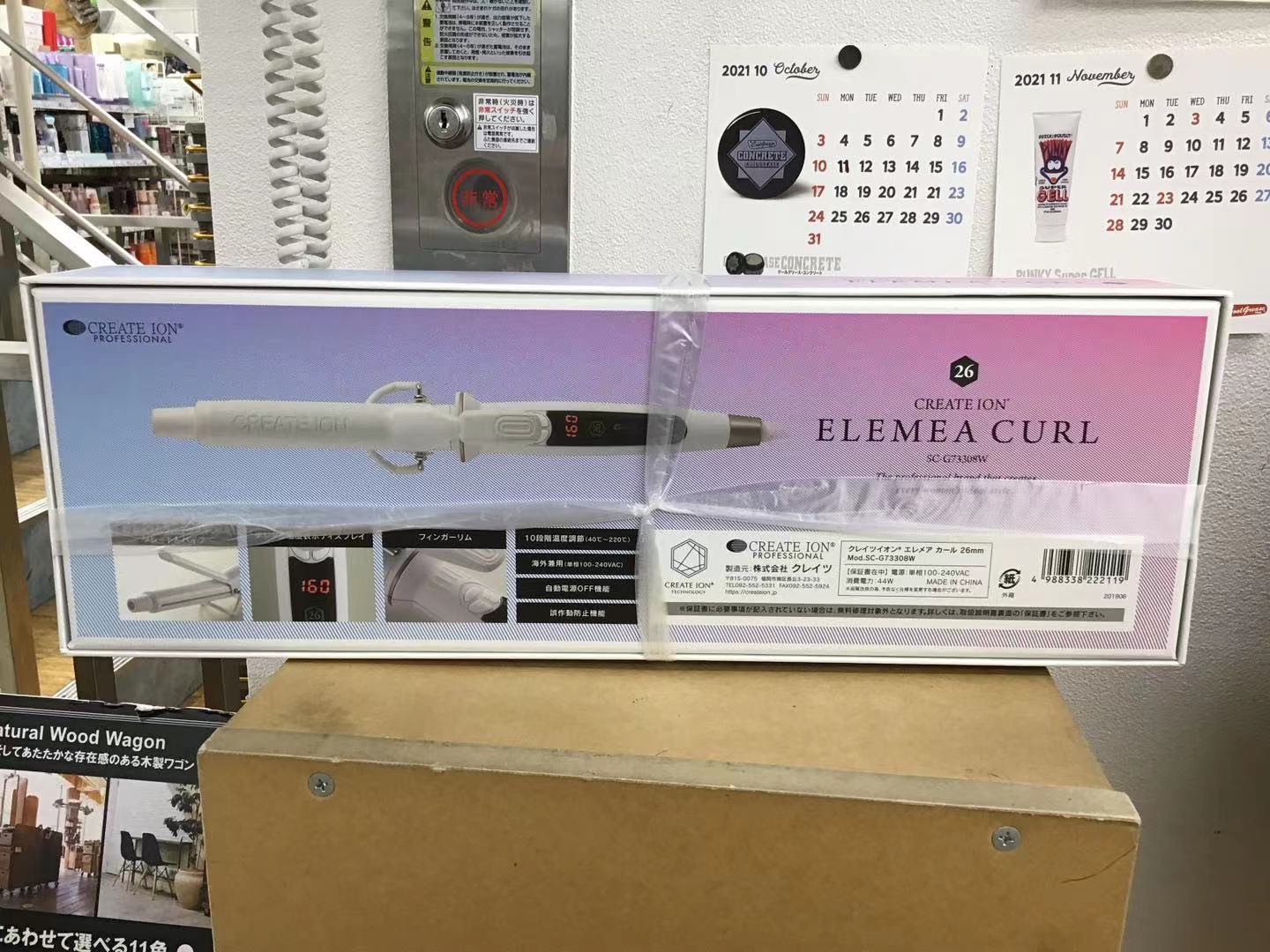 CREATEION ELEMEA CURL 26/32mm 日本捲髮棒捲髮器曲髮夾曲髮棒