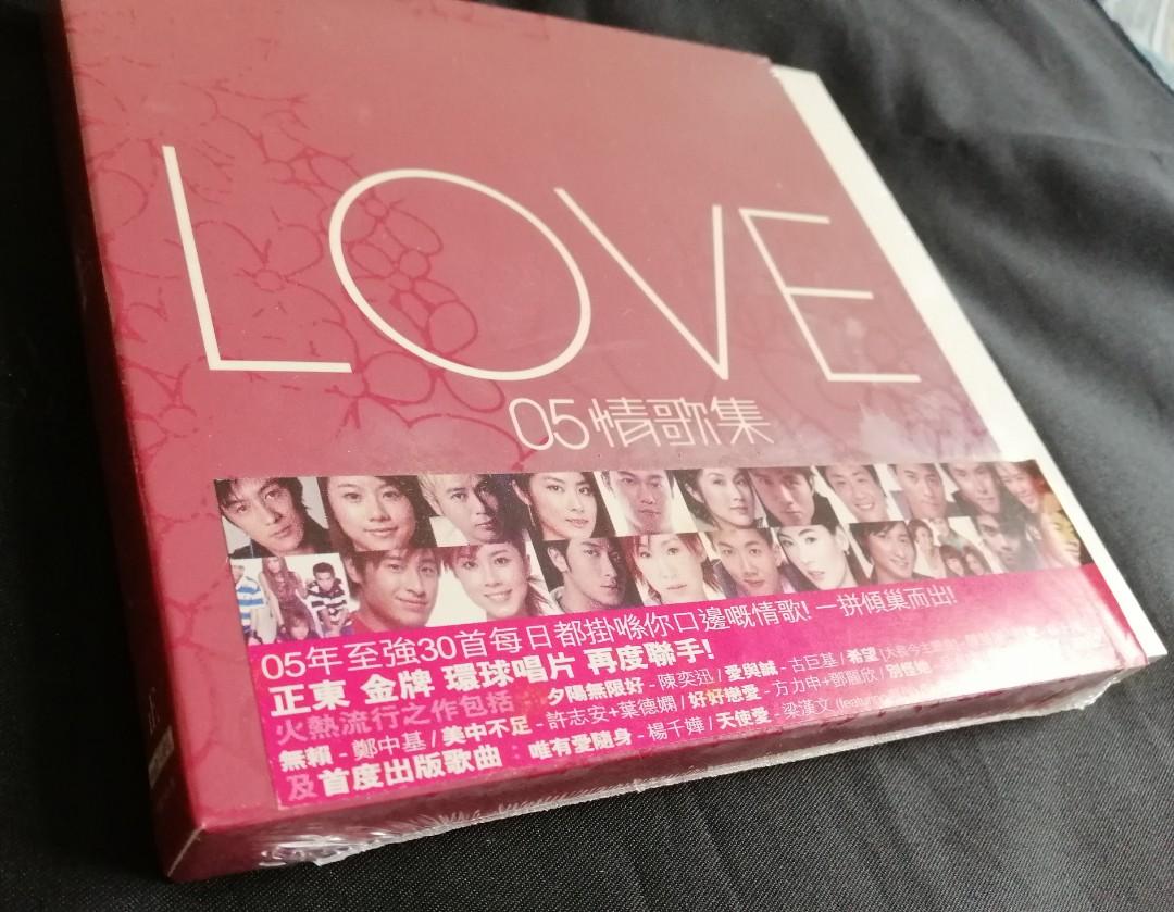 全新.LOVE 05 情歌集(2CD) 首度出版歌曲/楊千嬅-唯有愛随身/梁漢文 