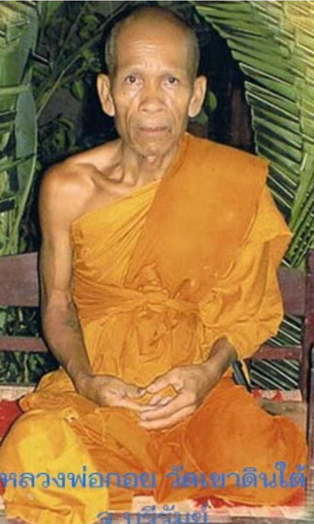 Luang Phor Goy kumantong / Lp Goy Kumuntong / Kuman / KMT Bucha ...
