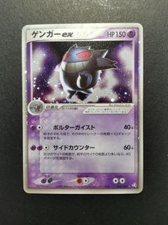 Pokemon TCG Gengar ex Japanese