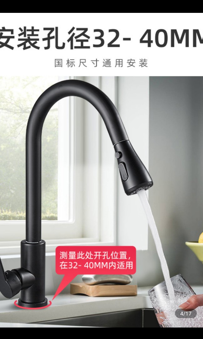 Pull out Matt Black kitchen Tap mixer, Furniture & Home Living
