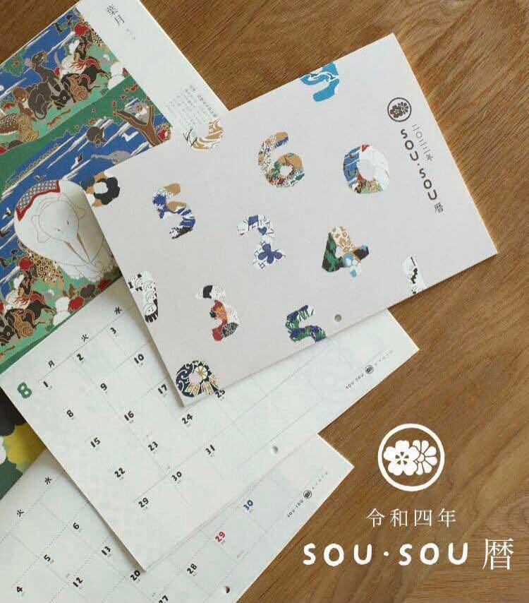 Sou Sou 2022 Calendar 月曆, 興趣及遊戲, 書本 & 文具, 雜誌及其他 Carousell