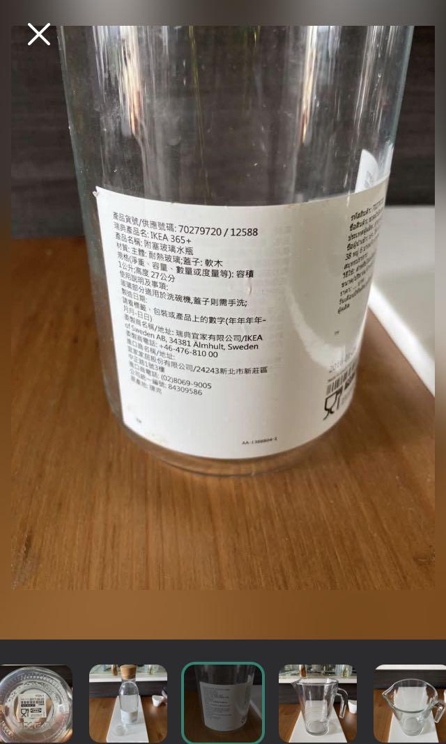 water dispenser glass IKEA, Furniture & Home Living, Kitchenware