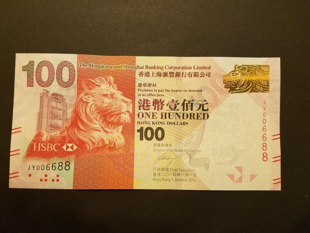 對子號) 006688 香港上海匯豐銀行$100紙幣, 興趣及遊戲, 收藏品及紀念品, 錢幣- Carousell