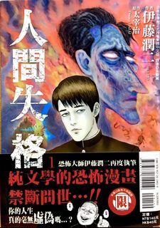 1984年日硬皮版丸尾末廣少女椿 興趣及遊戲 書本 文具 漫畫 Carousell