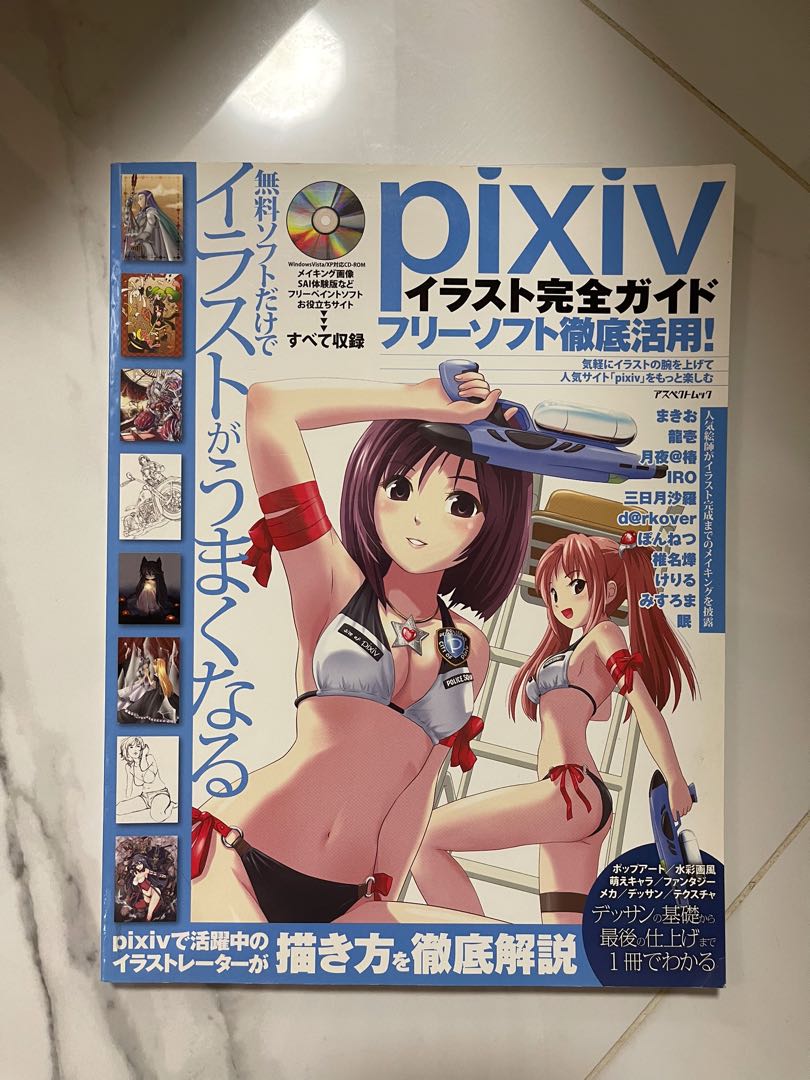 漫畫繪畫教學連cd 興趣及遊戲 書本 文具 漫畫 Carousell