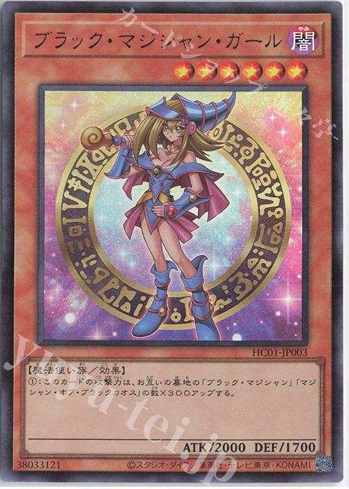 イラスト違い】遊戯王 RA03-EN123 ブラック・マジシャン・ガール