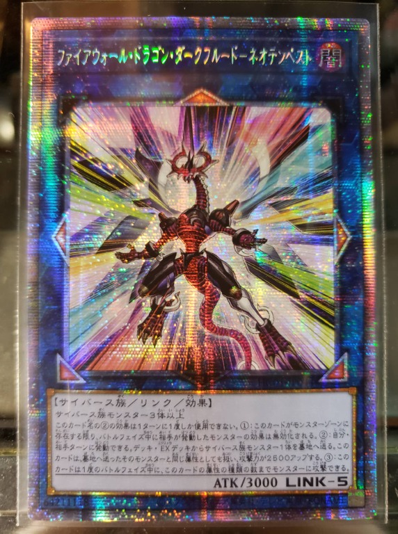 遊戲王HC01-JP044 防火牆龍暗流體新生電磁解析港白碎, 興趣及遊戲 