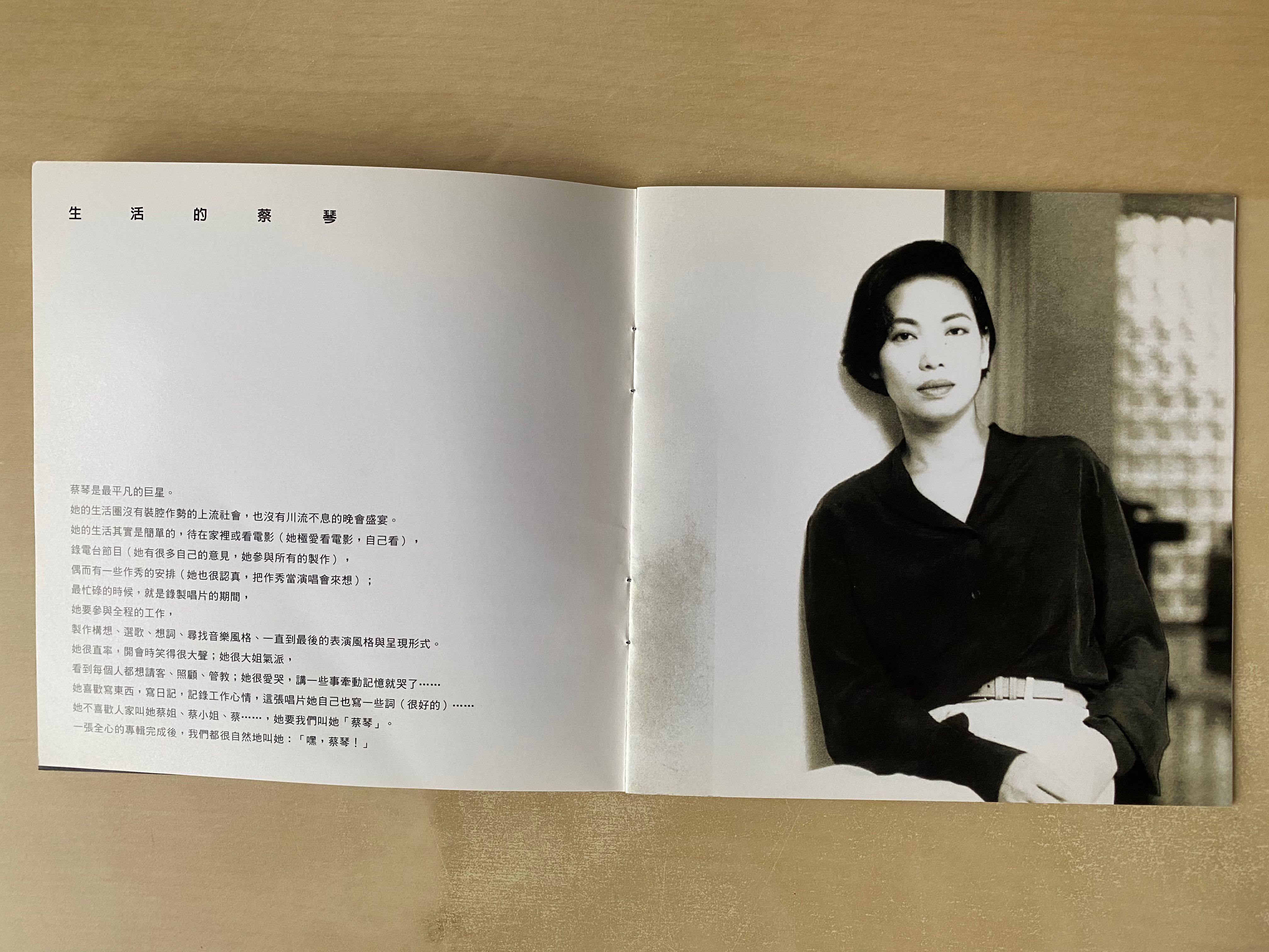 CD丨蔡琴你不要那樣看著我的眼睛(24Bit DSP Mastering) (SACD