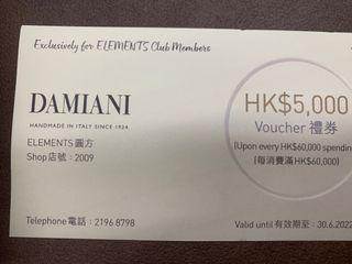 Damiani $5000 圓方 禮券 voucher free postage 包郵